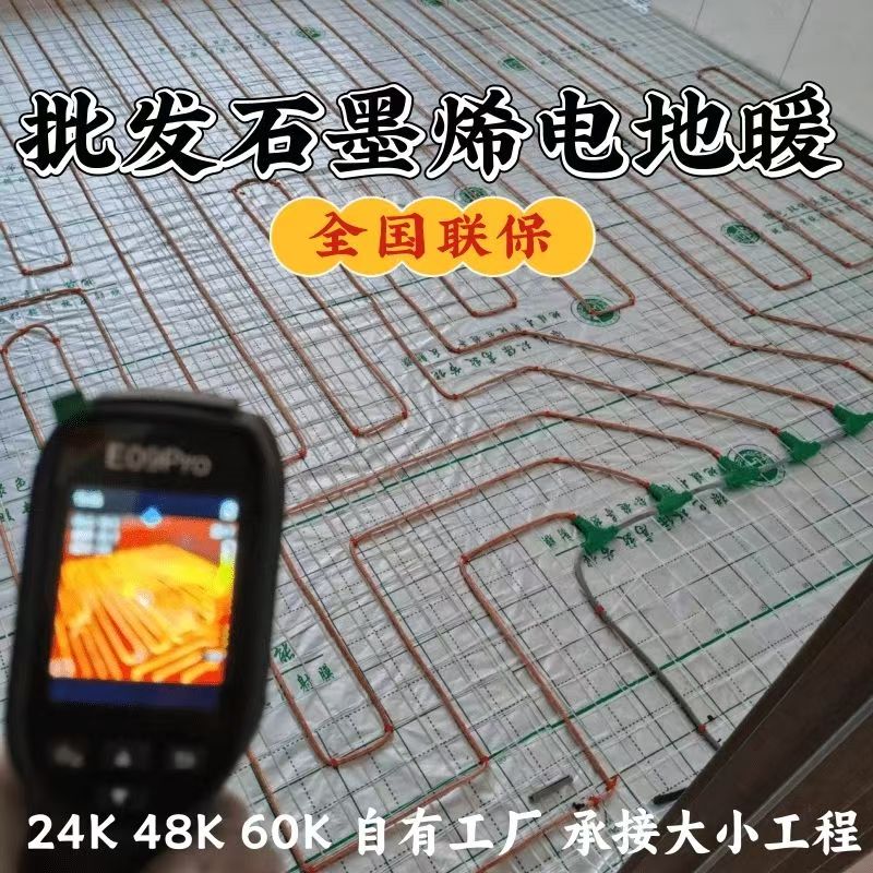 五华区 石墨烯电地暖公司哪家好？合理报价深度解析